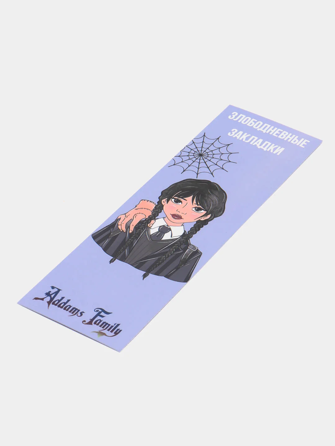 Белый набор .Закладка для книг и учебников Wednesday Addams