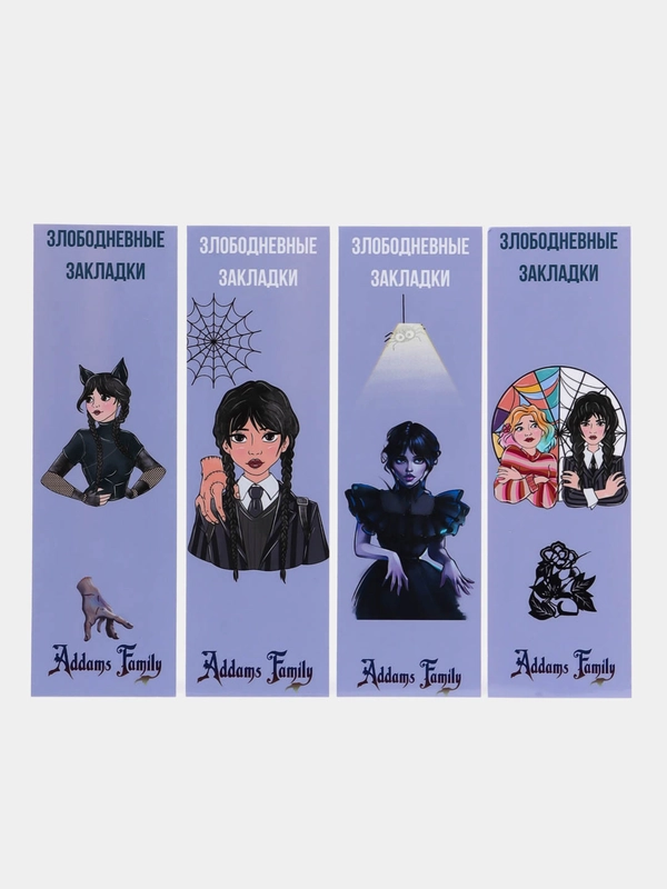 Набор .Закладка для книг и учебников Wednesday Addams