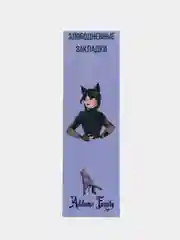 Белый набор .Закладка для книг и учебников Wednesday Addams