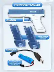 Детский водяной пистолет оружие Glock water gun
