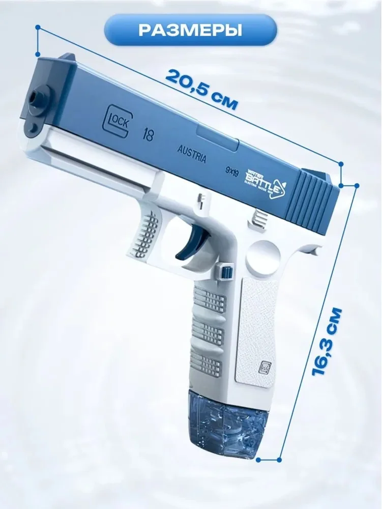Детский водяной пистолет оружие Glock water gun