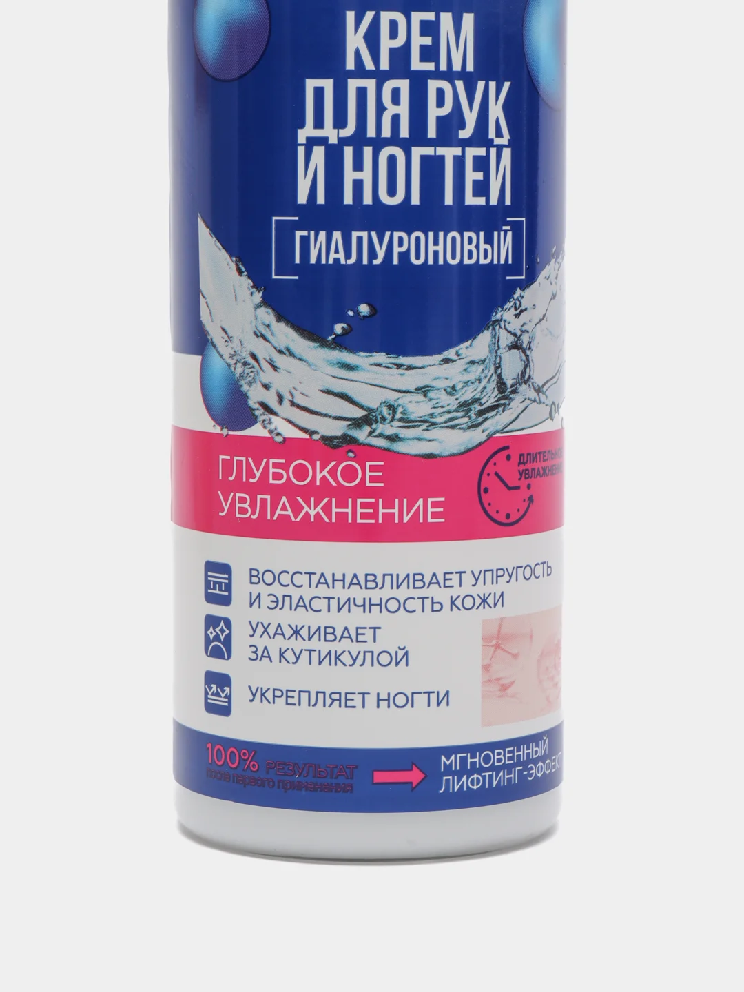 Крем гиалуроновый для рук и ногтей "Глубокое увлажнение", 250 мл