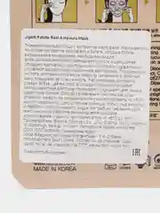 Jigott (Джиготт) Тканевая маска для лица ампульная , 27 мл/Корейская косметика