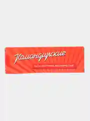 Шоколадный часы мужские, наручные, механические