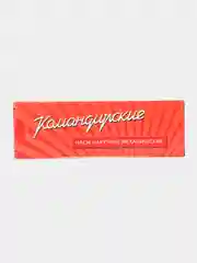 Морской часы мужские, наручные, механические
