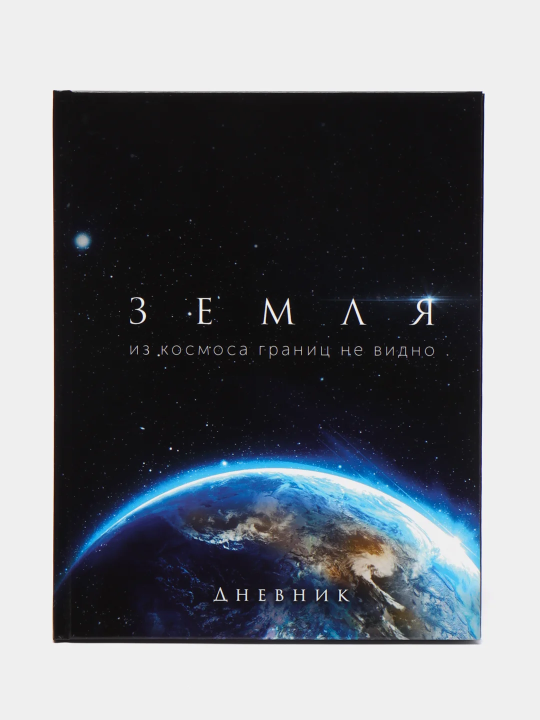 Индиго дневник школьный для 1-11 класса, твёрдая обложка