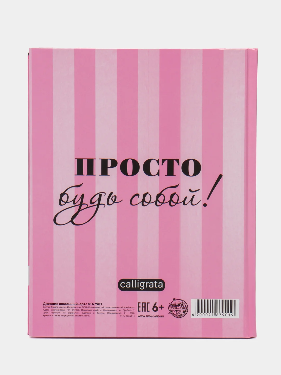 Коралловый дневник школьный для 1-11 класса, твёрдая обложка