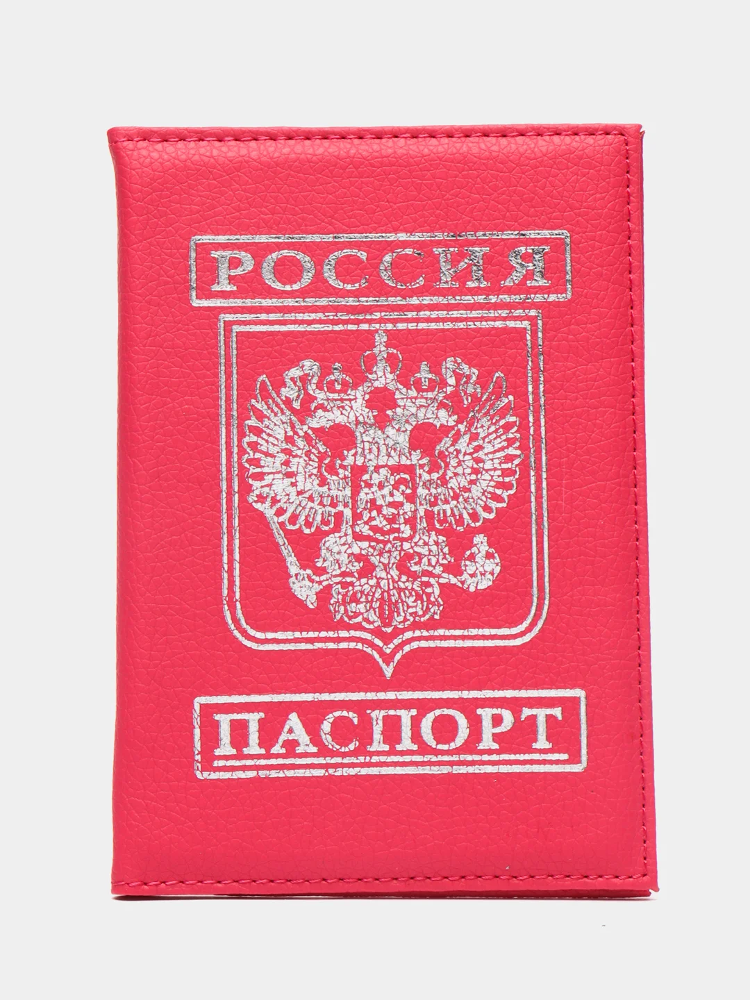 Тёмно-розовый обложка на паспорт с гербом России