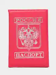 Тёмно-розовый обложка на паспорт с гербом России