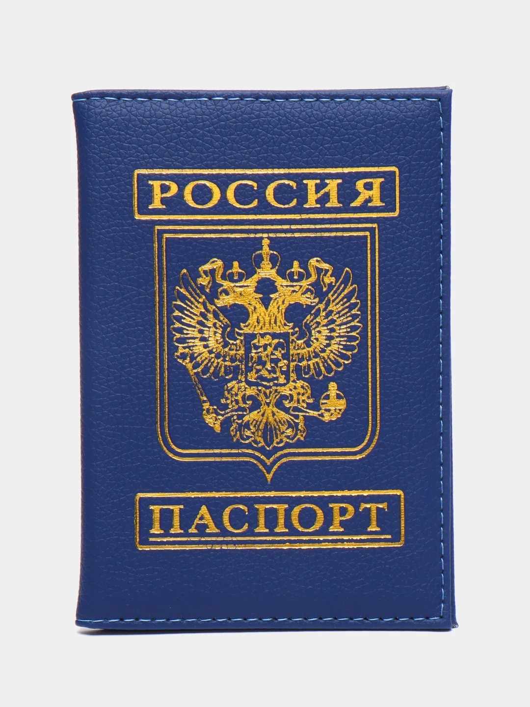 Темно-синий обложка на паспорт с гербом России