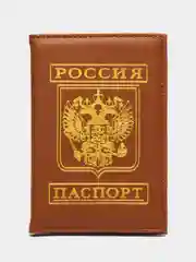 Терракотовый обложка на паспорт с гербом России