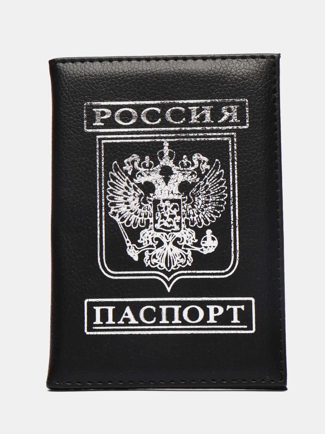Черный обложка на паспорт с гербом России