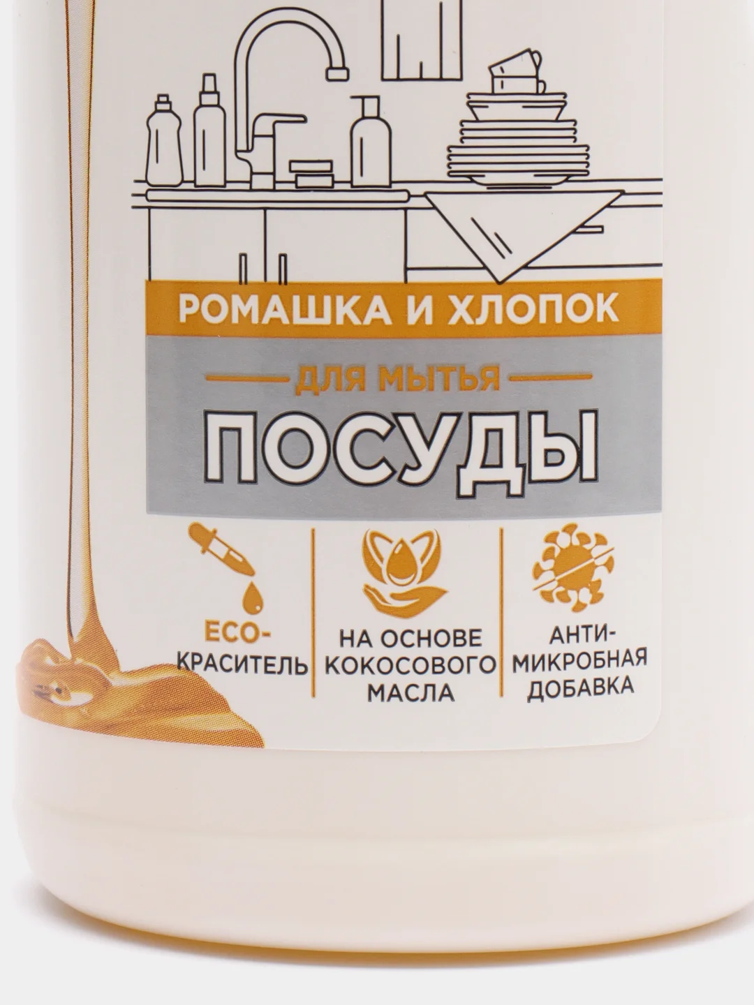 Средство для мытья посуды