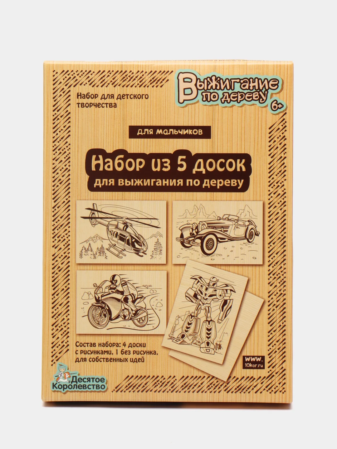 Синий доски для выжигания, 5 штук