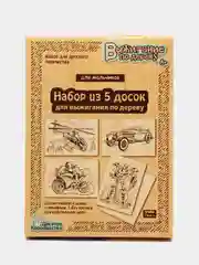 Синий доски для выжигания, 5 штук