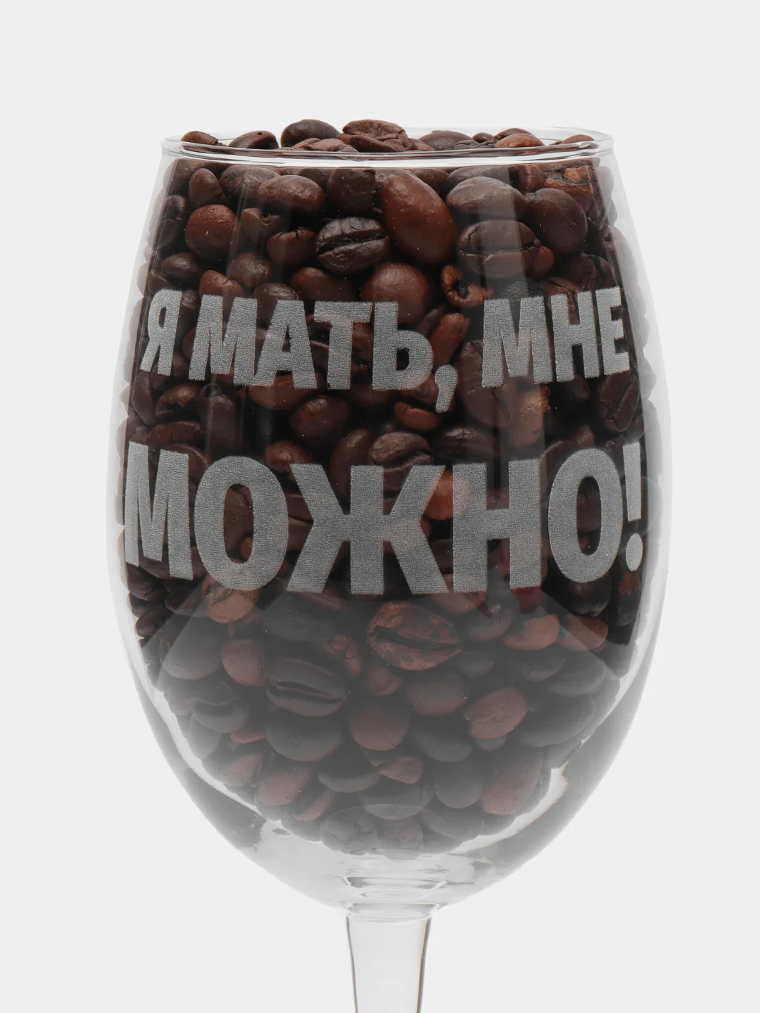 Бокал с гравировкой, под вино и пиво, 445 мл