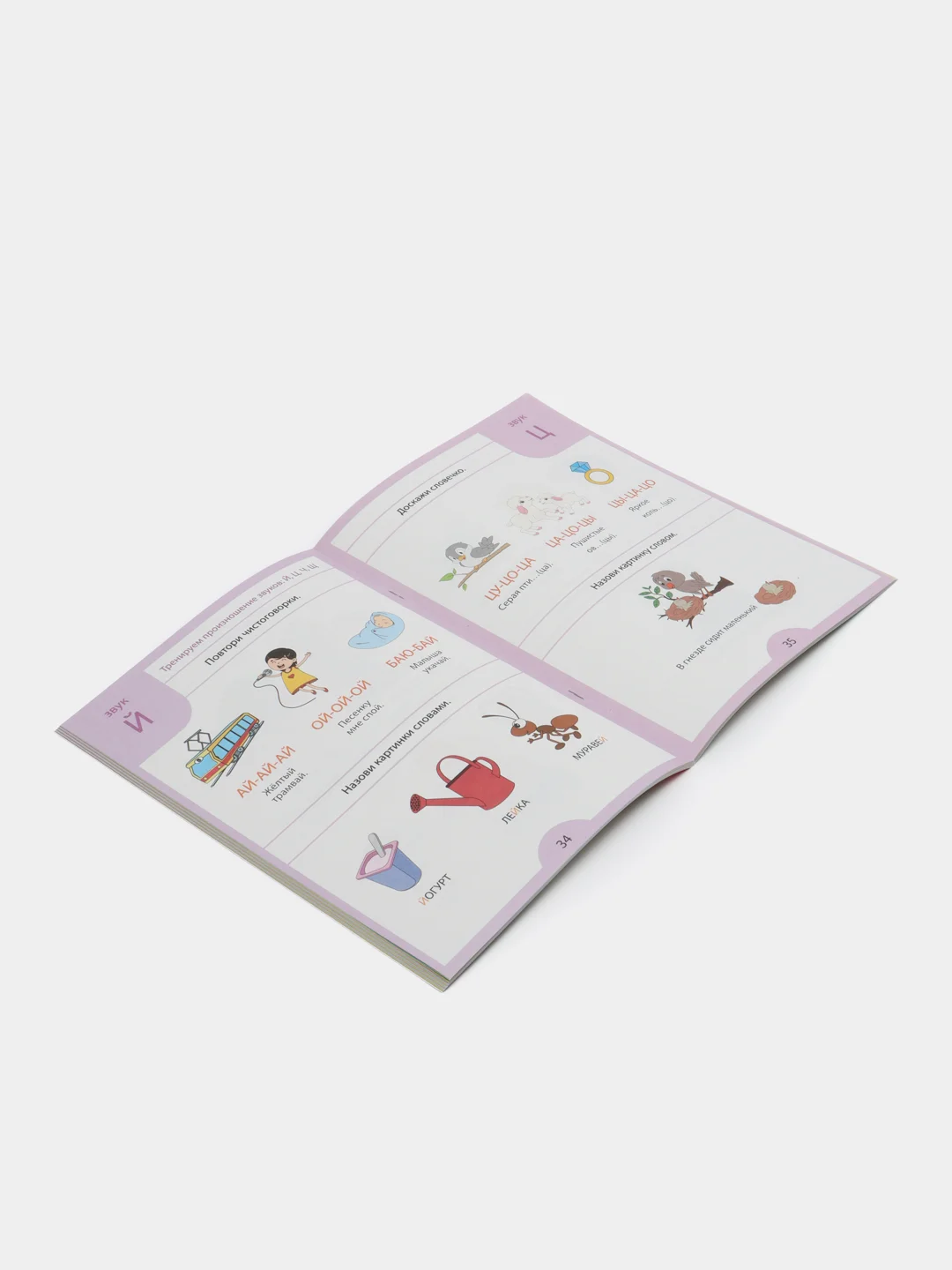 Обучающая книга "Логопедические тесты. Развиваем речь", для детей 3-4 лет, 68 страниц