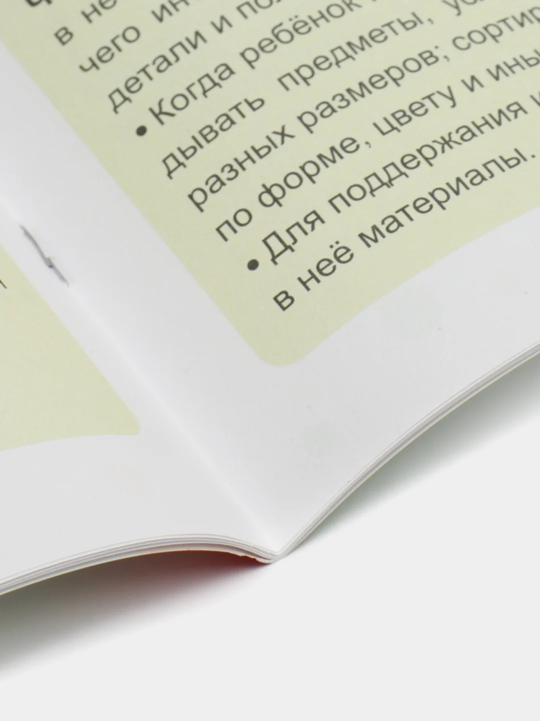 Книга Развиваемся с Монтессори "Я сам", 32 страницы
