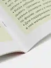 Книга Развиваемся с Монтессори "Я сам", 32 страницы