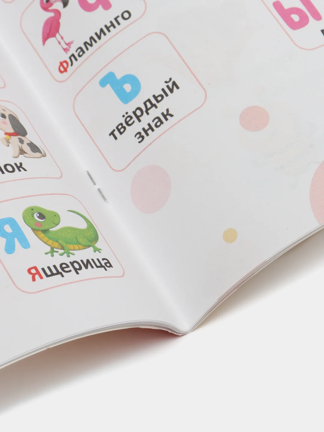 Книга "Речевое развитие. Развиваемся с Монтессори", 32 страницы