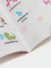 Книга "Речевое развитие. Развиваемся с Монтессори", 32 страницы