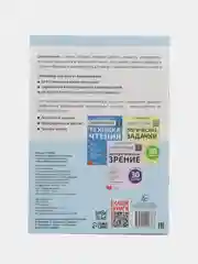 Рабочая тетрадь по скорочтению "Тренажёр для мозга", 44 страницы