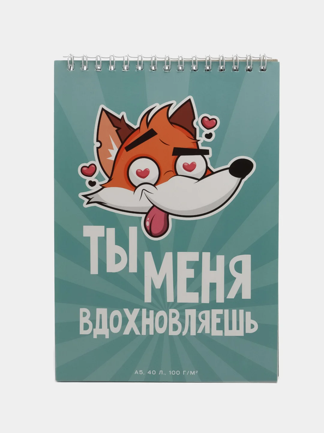Скетчбук "Лис" А5, 40 листов