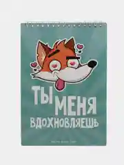 Скетчбук "Лис" А5, 40 листов