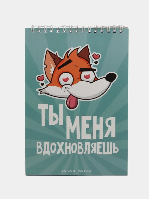 Скетчбук "Лис" А5, 40 листов