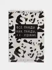 Скетчбук "Панда" А5, 40 листов, 100 г/м2