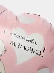 Коралловый воздушные шары для Любимой Мамы