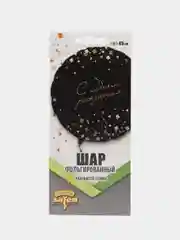 Черный 45 см. Воздушный шар "С днем рождения" Конфетти Party розовый/черный