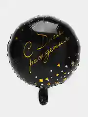 Черный 45 см. Воздушный шар "С днем рождения" Конфетти Party розовый/черный