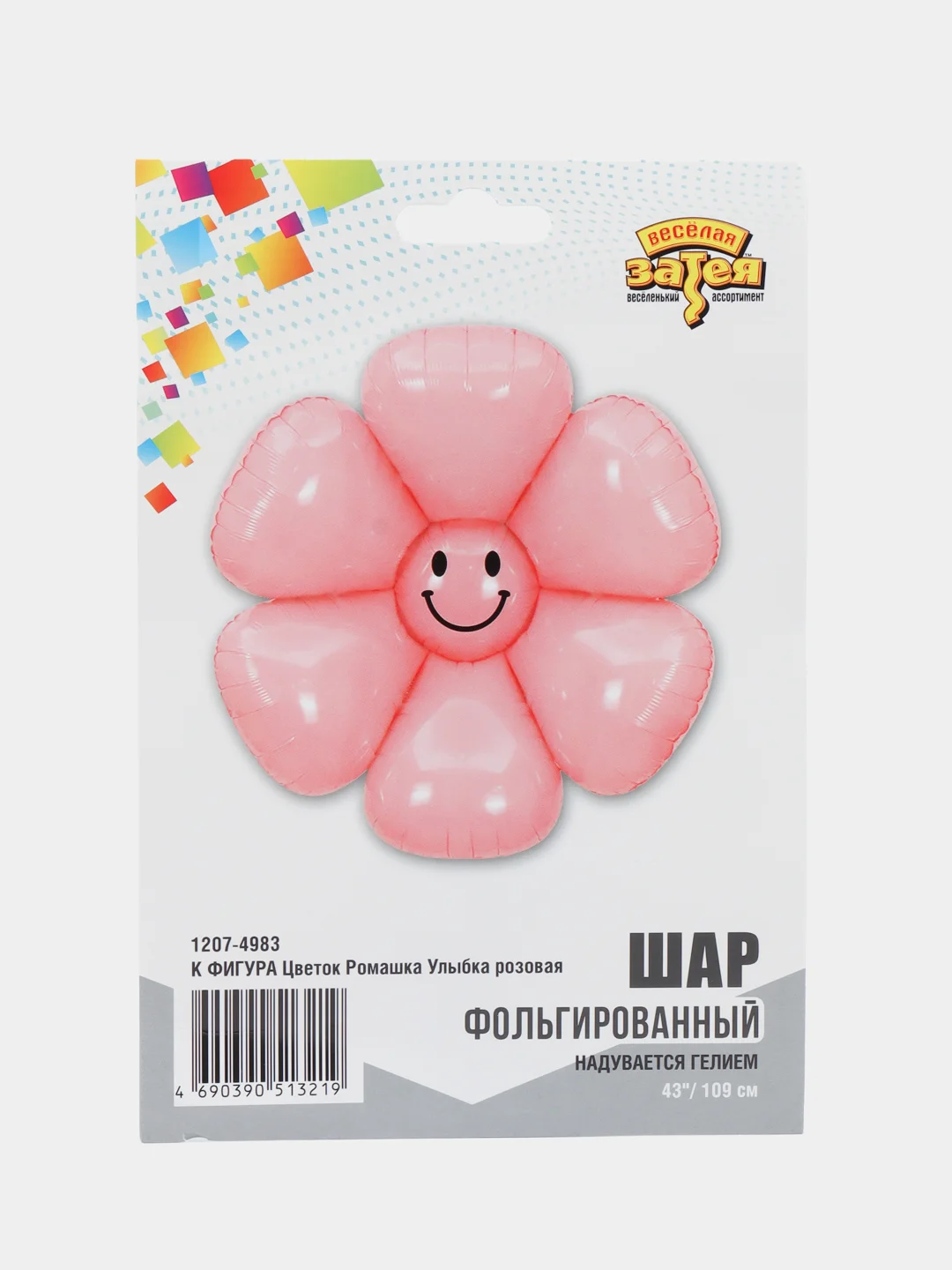 Розовый 109 см, воздушные шары "Ромашка", для оформления праздника