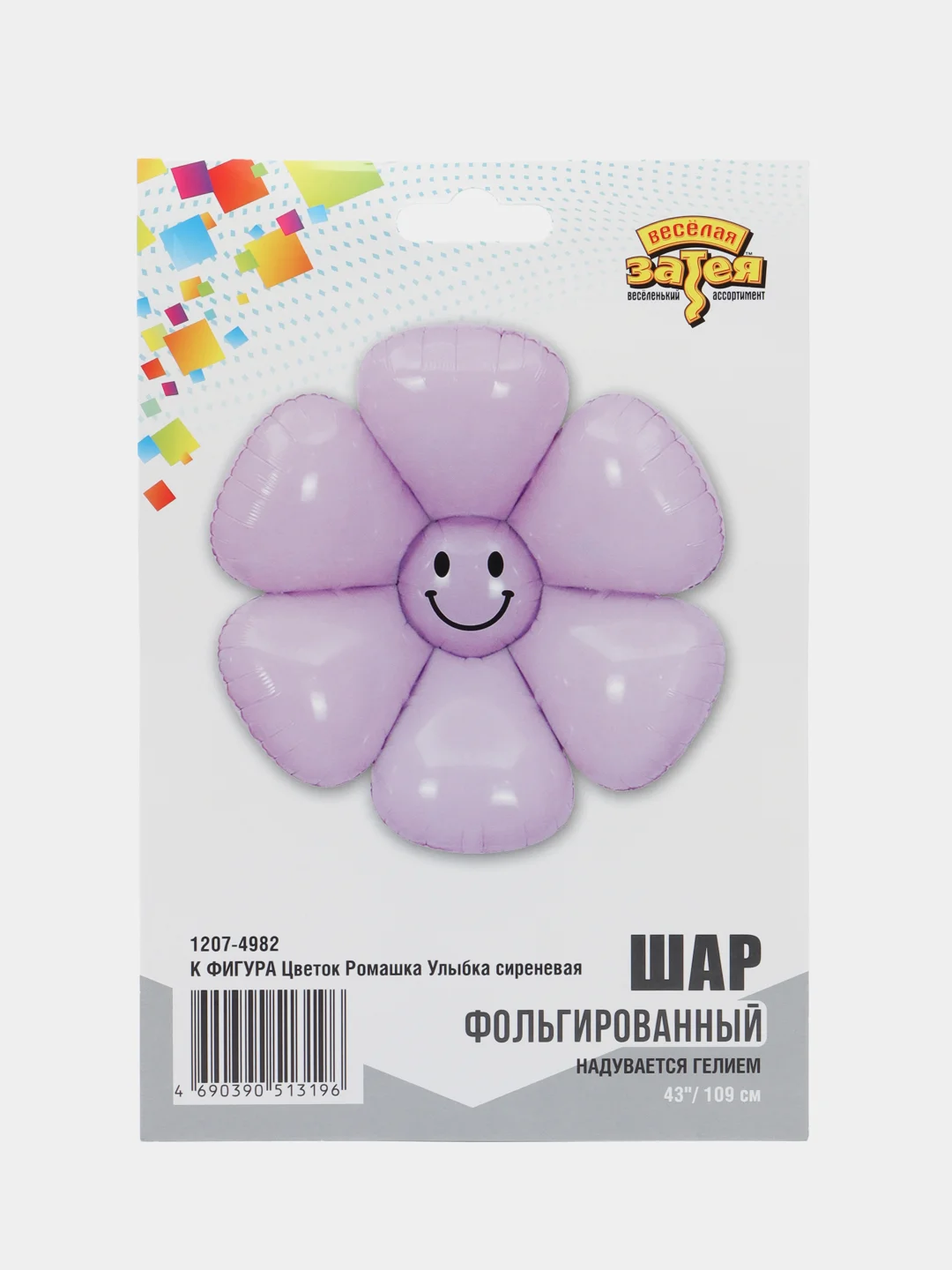 Сиреневый 109 см, воздушные шары "Ромашка", для оформления праздника