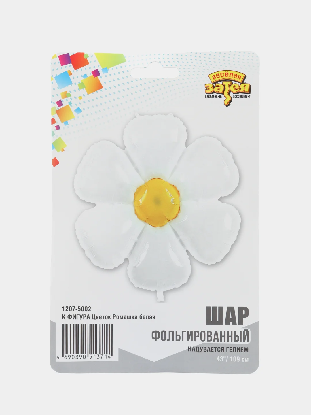 Прозрачный 109 см, воздушные шары "Ромашка", для оформления праздника