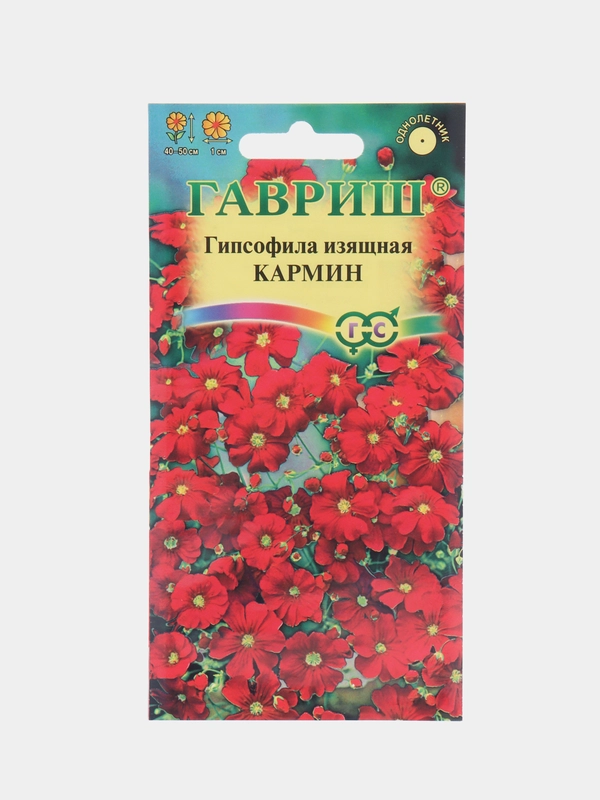 Гипсофила "Кармин", семена цветов