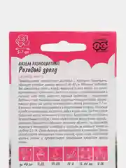Вязель "Розовый дрозд", семена, цветы