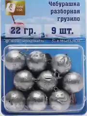 Грузило "Чебурашка" разборная