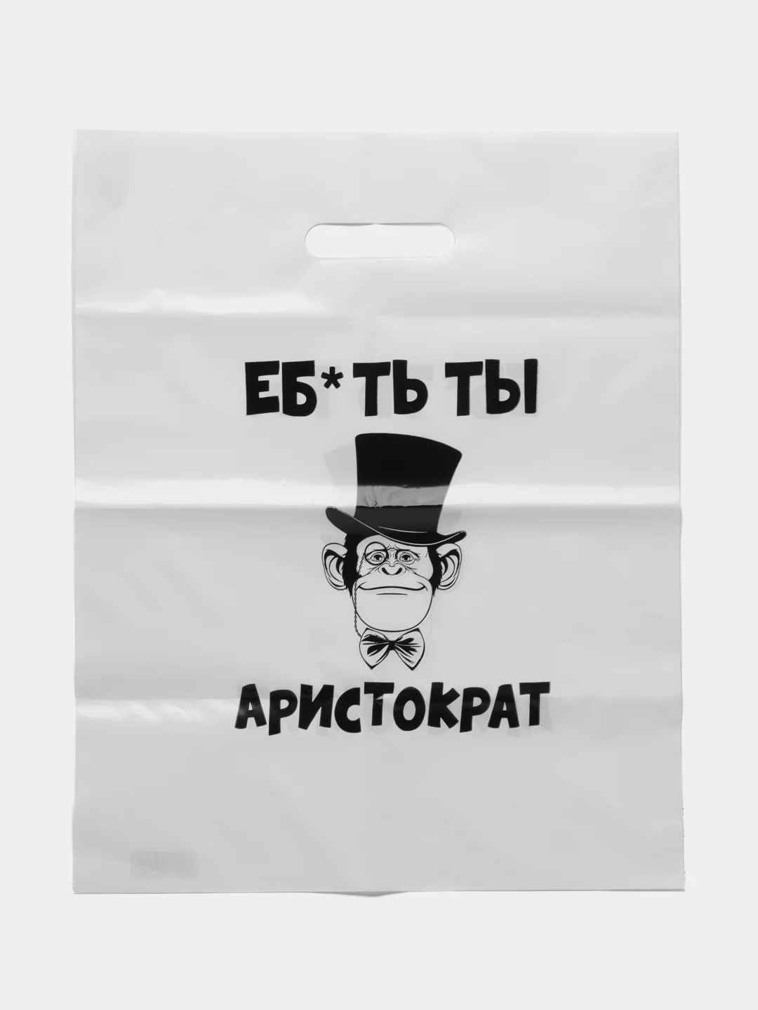 Коричневый пакеты с приколами, полиэтиленовые с вырубной ручкой 31х40 см 60 мкм