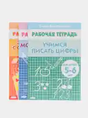 Комплект из 3 рабочих тетрадей для детей 4-6 лет. Елена Бортникова