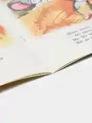 Книга У кого какое дело, стихи для детей