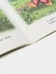 Книга Лесная школа, детские стихи