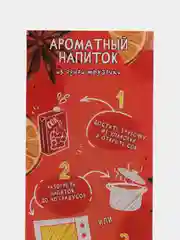 Трубочки для глинтвейна с натуральными специями для самый маленьких, 24 грамм