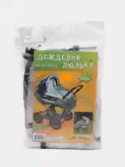 Дождевик на коляску "Люлька"
