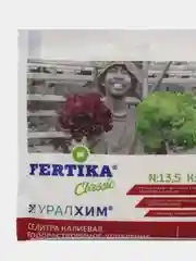 Селитра Калиевая, высокоэффективное азотно-калийное удобрение, 100гр, ФЕРТИКА