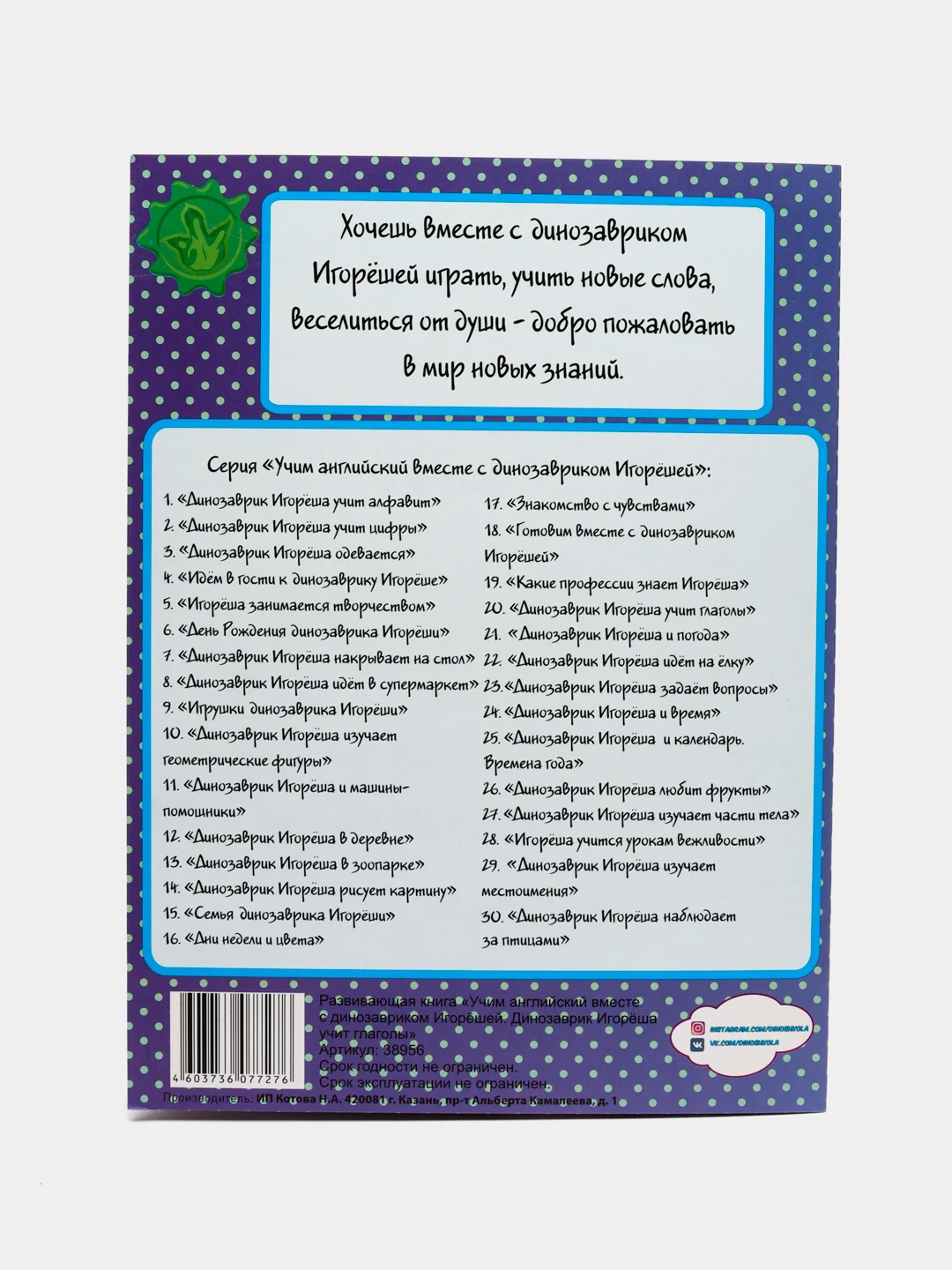 Развивающая детская книга-раскраска "Учим английский вместе"