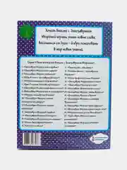Развивающая детская книга-раскраска "Учим английский вместе"