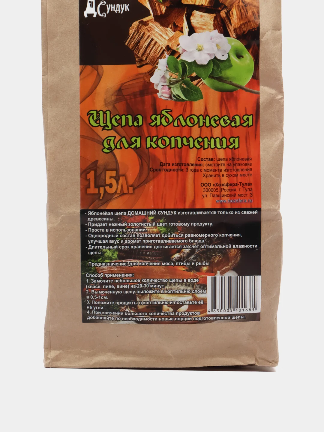 Щепа яблоневая для копчения, Домашний сундук, 1,5л