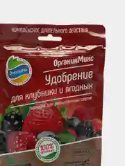 Для клубники и ягодных Био-комплекс Органик Микс, 200гр